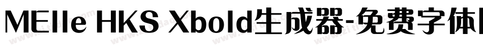 MElle HKS Xbold生成器字体转换